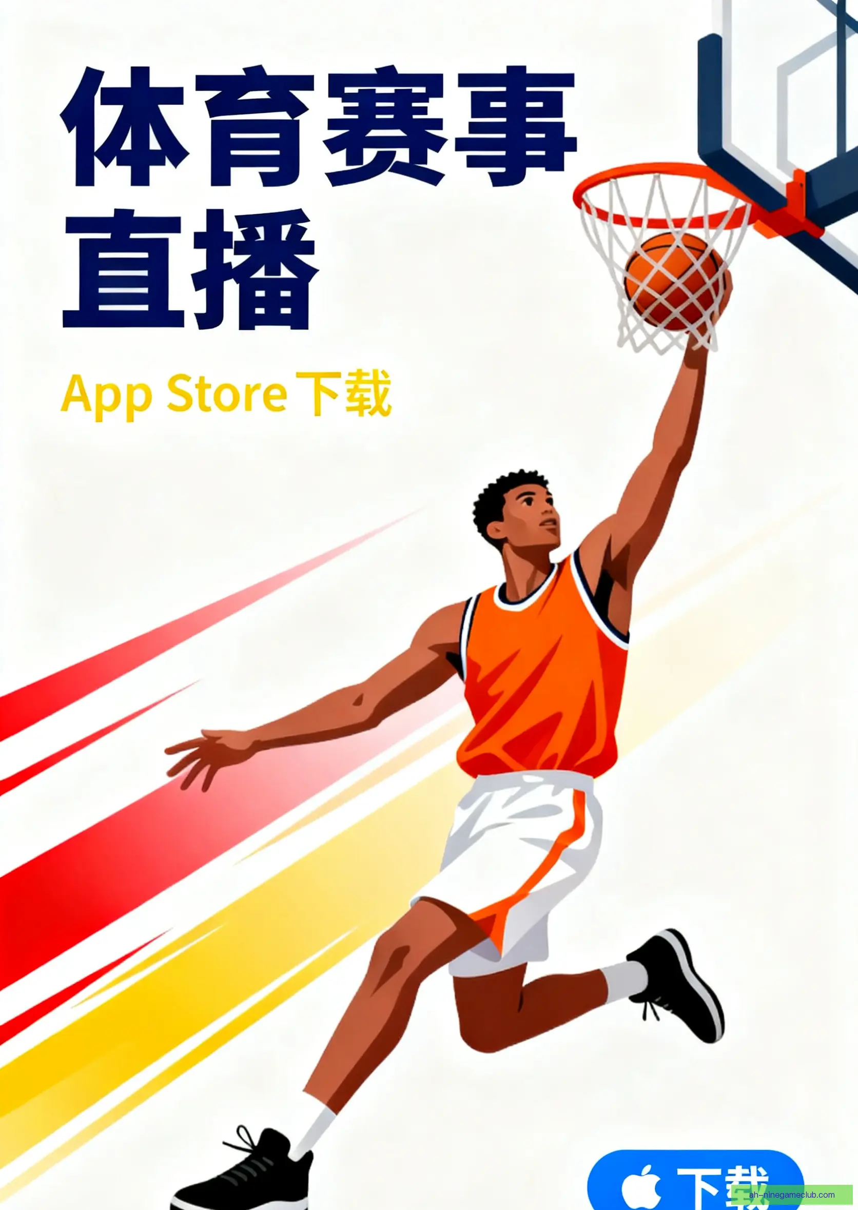 APP下载
